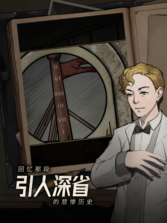 逃不出的船 - 密室逃脱解密游戏