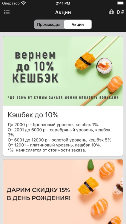 Sushi Gallery screenshot-3