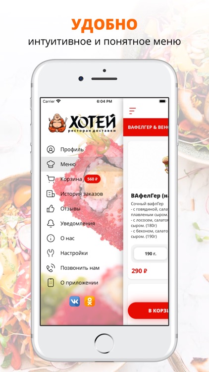 Хотей | Пермь