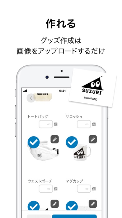 SUZURI - オリジナルグッズを手軽に作成・販売のおすすめ画像4