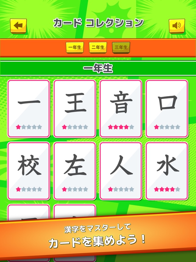 小学生の手書き漢字学習 ひとコマ漢字 をapp Storeで