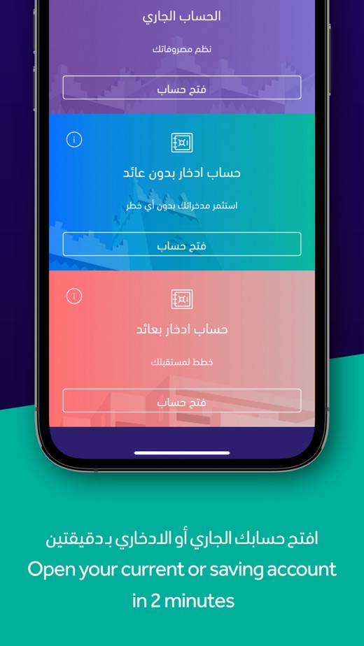 【图】RiyadBank Mobile(截图3)