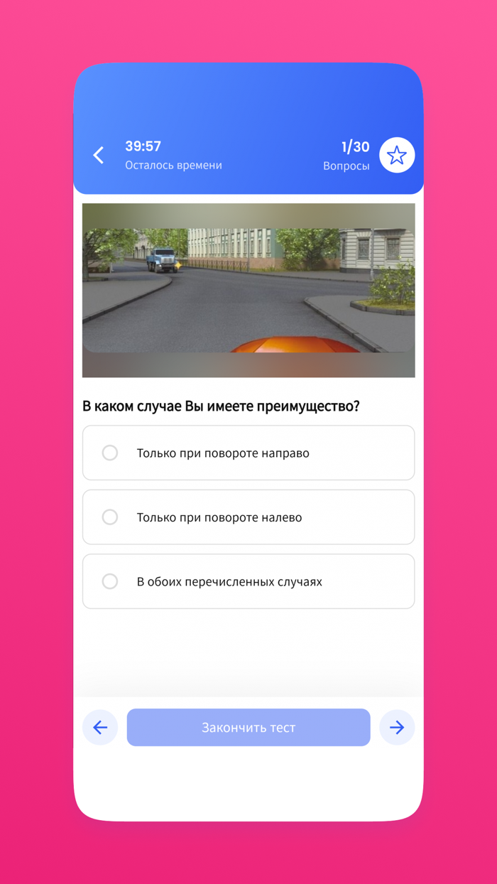 Билеты ПДД и Экзамен - ПДД