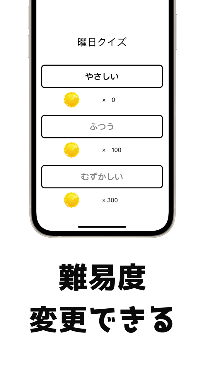 認知症対策-曜日クイズで、脳トレ-シンプルかんたん操作
