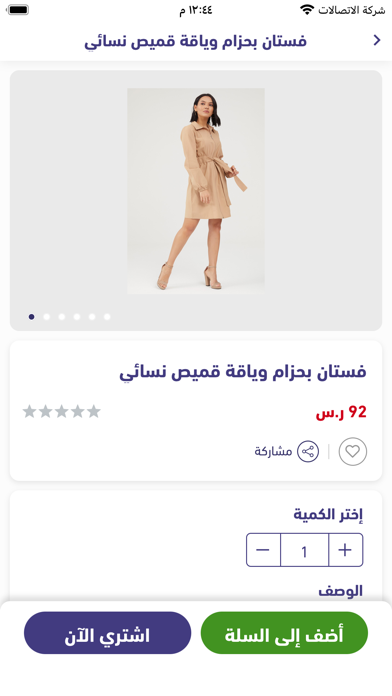 Darb Fashion Store Screenshot