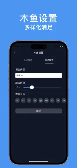 Game screenshot 木鱼-电子木鱼念经冥想打坐念佛福慧助手App hack