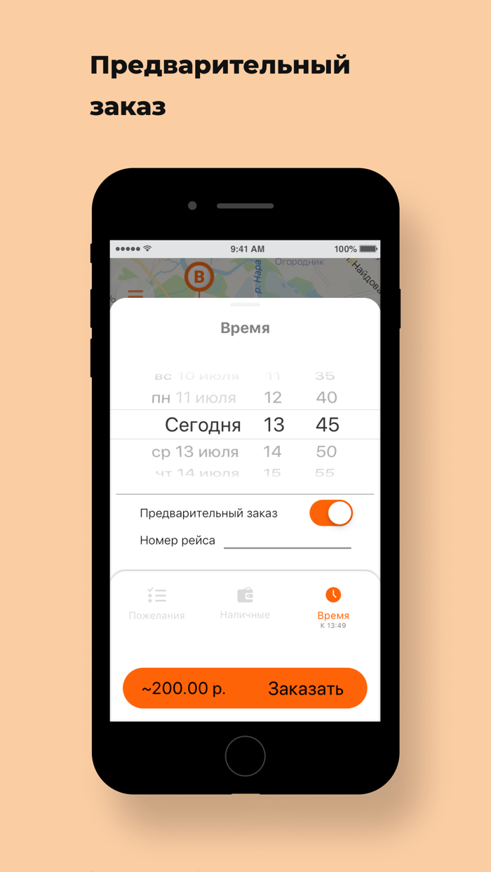 BlackTaxi г.Наро-Фоминск