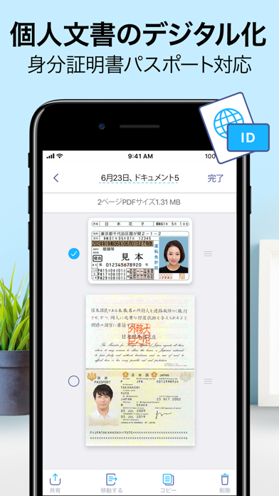iScanner アイスキャナー - 書類... screenshot1