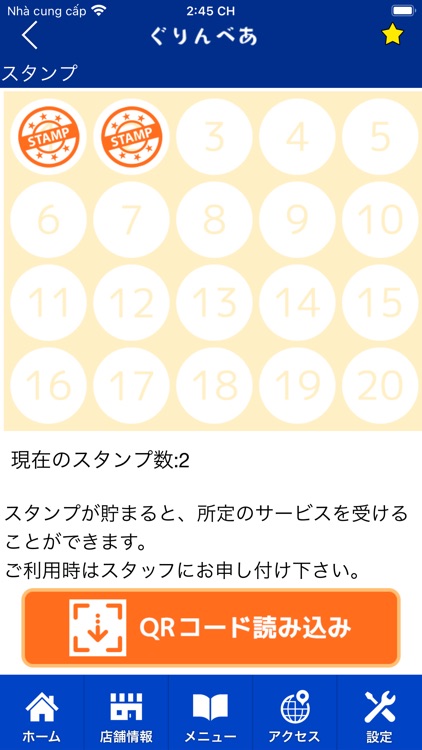 ぐりんべあ　公式アプリ