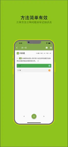 Game screenshot 土建施工员备考 apk