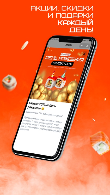 СушиБери - доставка суши