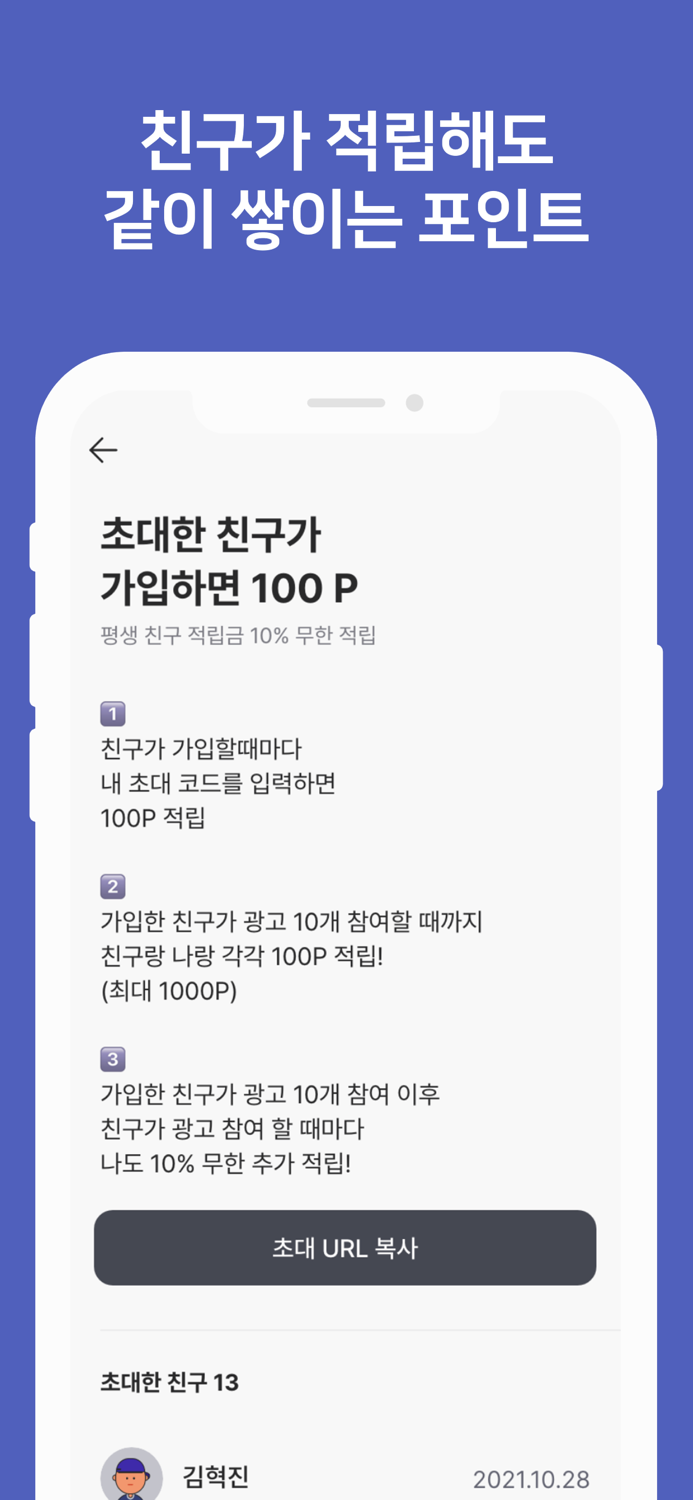 캐시업 - 리워드 앱테크 어플 스마트폰 부업 돈버는 앱