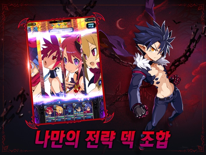 마계전기 DISGAEA RPG