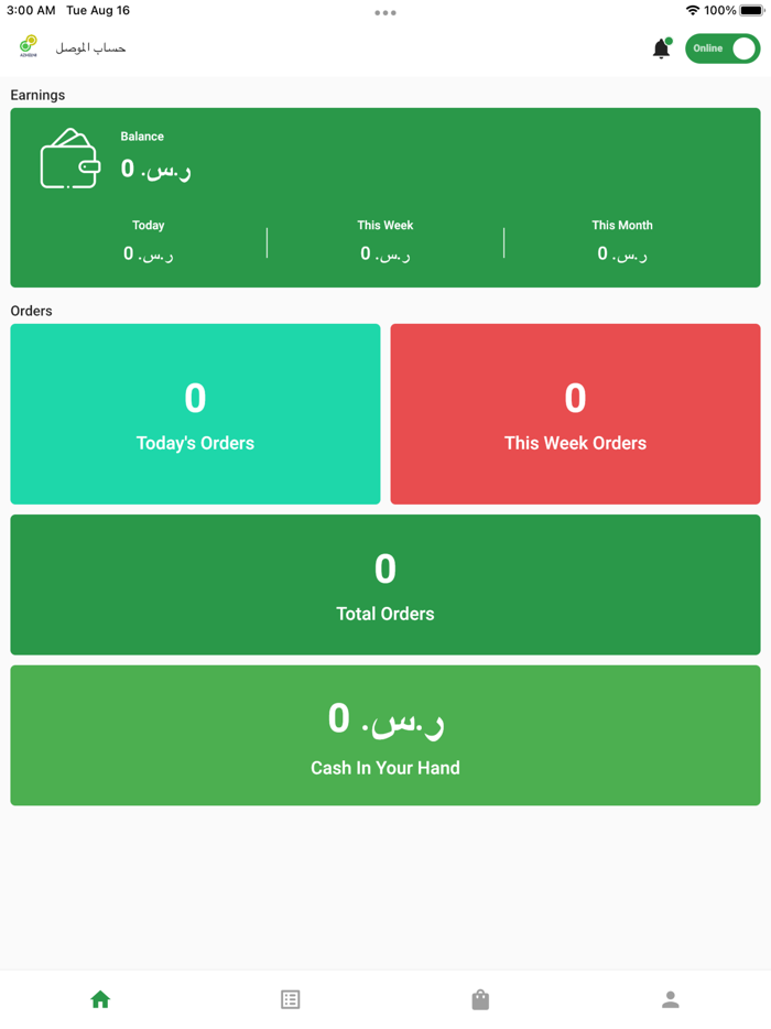 ازهلني موصل  azhelni delivery