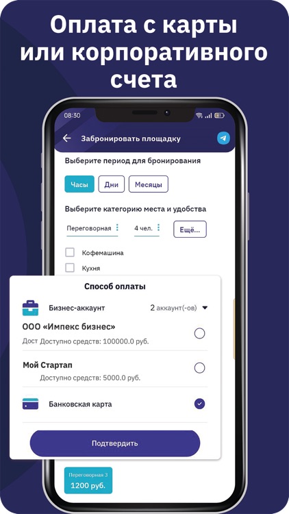 O2G: коворкинги и офисы России screenshot-3