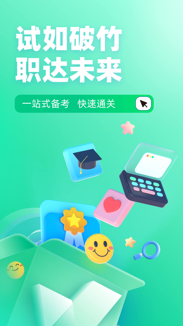 茶艺师考试聚题库