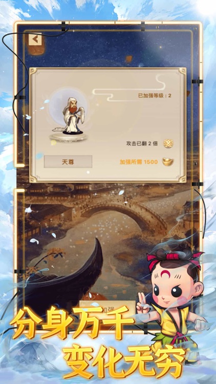 小小天神 screenshot-3