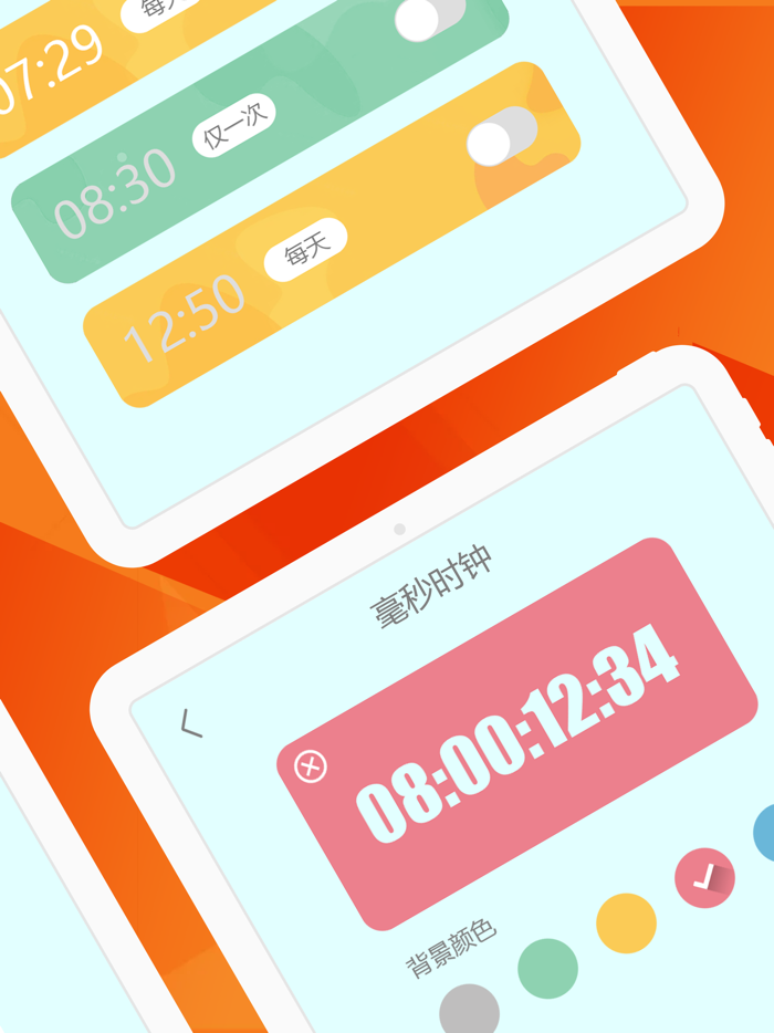 自动点击器-买菜助手