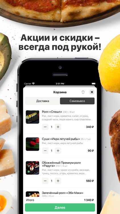 Кафе Спешл | Ростов-на-Дону