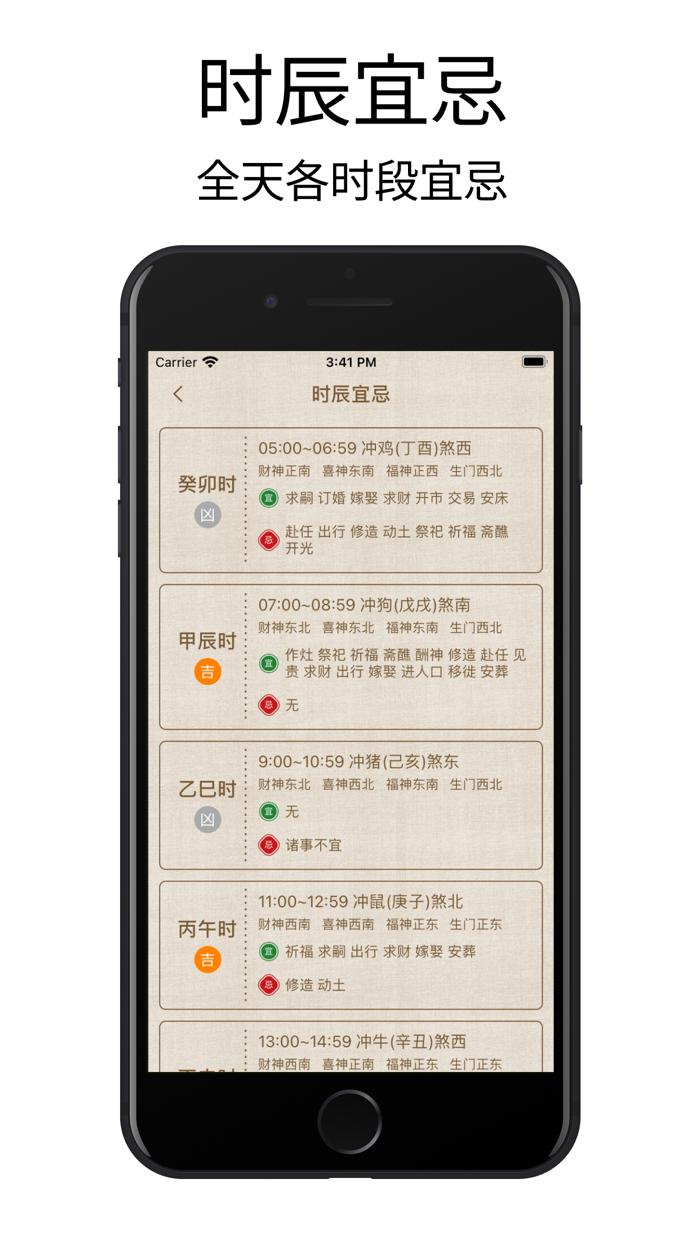 小黄历-传统文化手撕历日历万年历