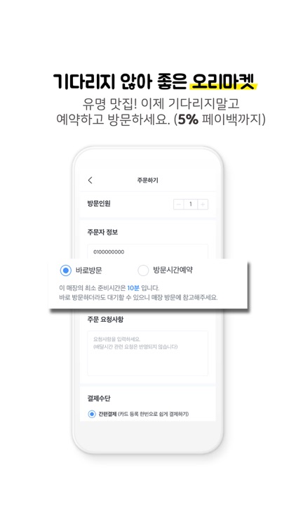 오리마켓 screenshot-3