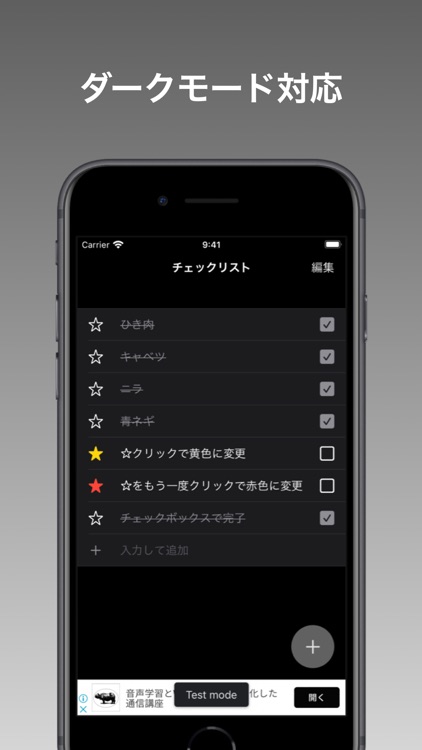 チェックリスト - 簡単操作でシンプルなToDoリスト