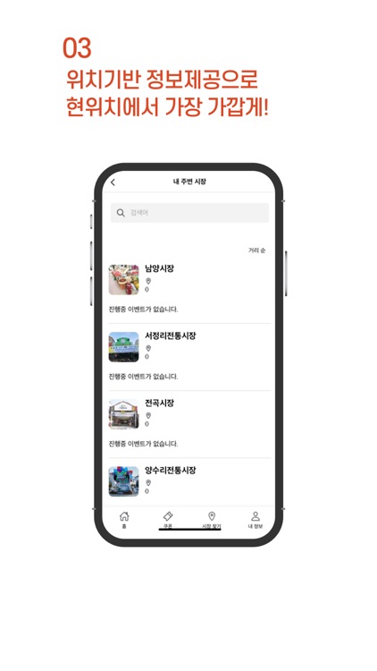 진짜시장 screenshot-3