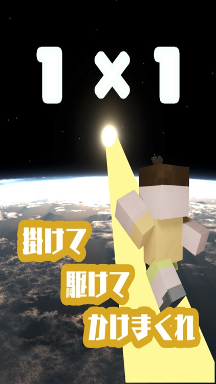 かけラン 〜掛けて駆けてかけまくれ〜