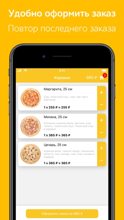 PizzaRU: Pizza delivery Tomsk screenshot-3
