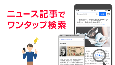 Yahoo! JAPAN ScreenShot2