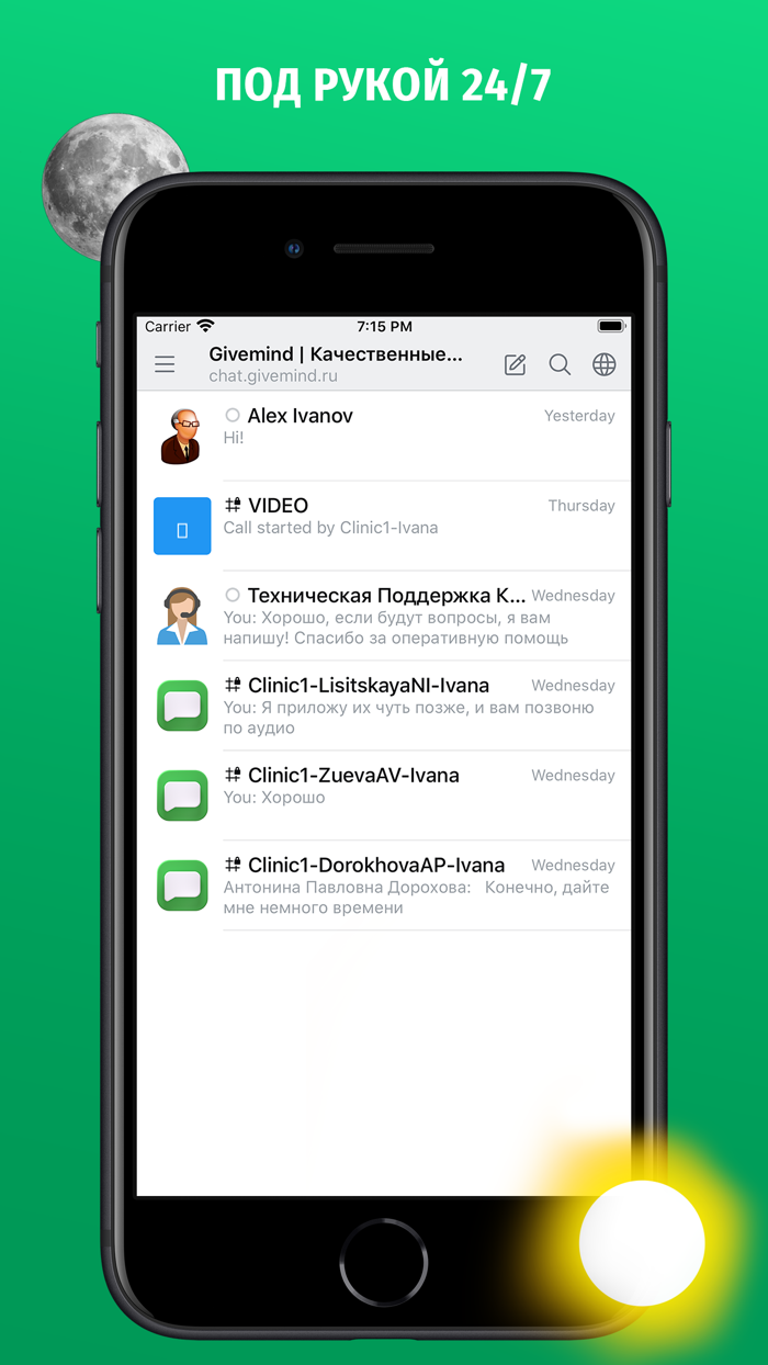GiveMind Консультации онлайн