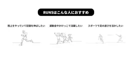 Game screenshot RUNS走り方教室 apk