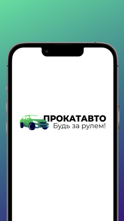 ПрокатАвтоРус