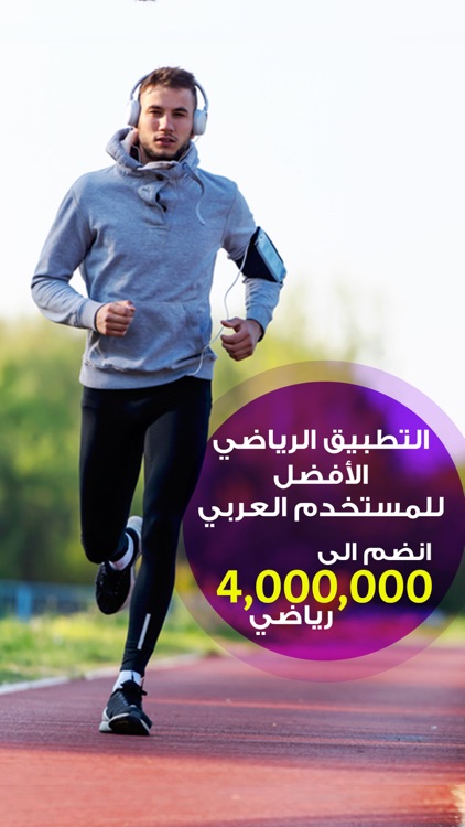 رشاقة | خطوات - سعرات - تمارين screenshot-0