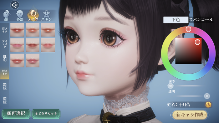 幻想伝説〜遥か東方の冒険奇譚〜