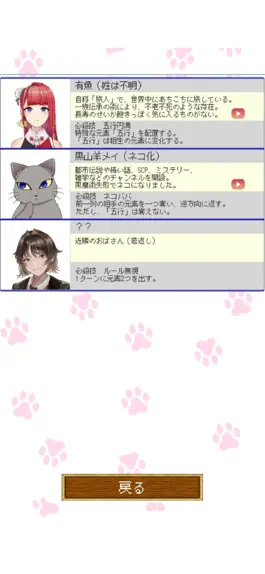 Game screenshot 五行廻戦 apk