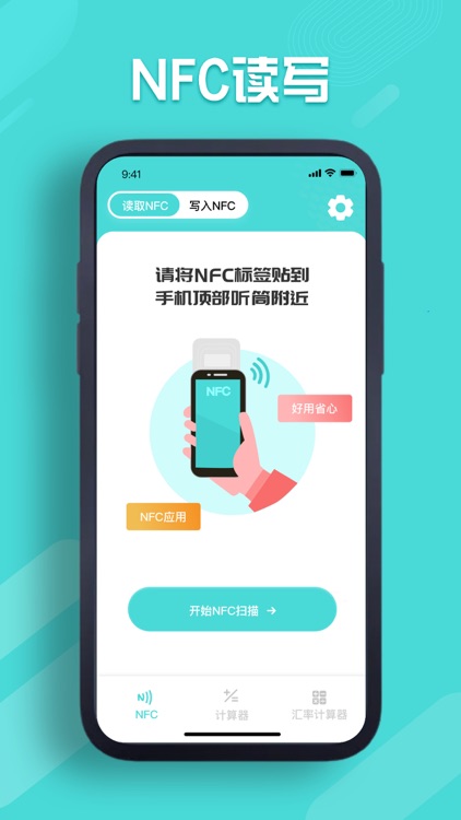 NFC-蓝潮NFC读卡器&NFC门禁卡