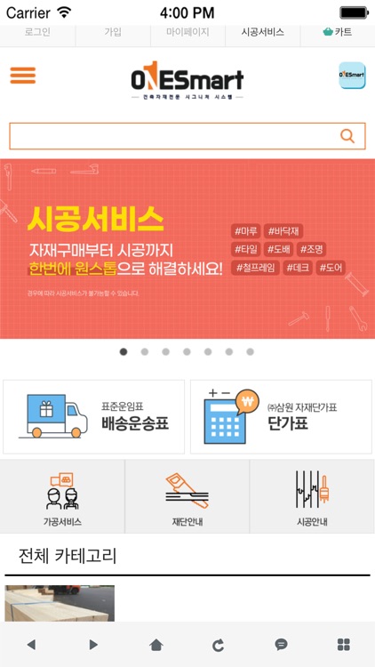 원스마트 - onesmart