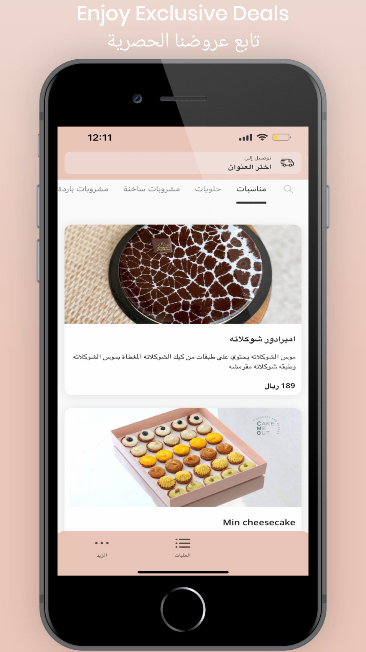 cake-me-out-free-download-app-for-iphone-steprimo