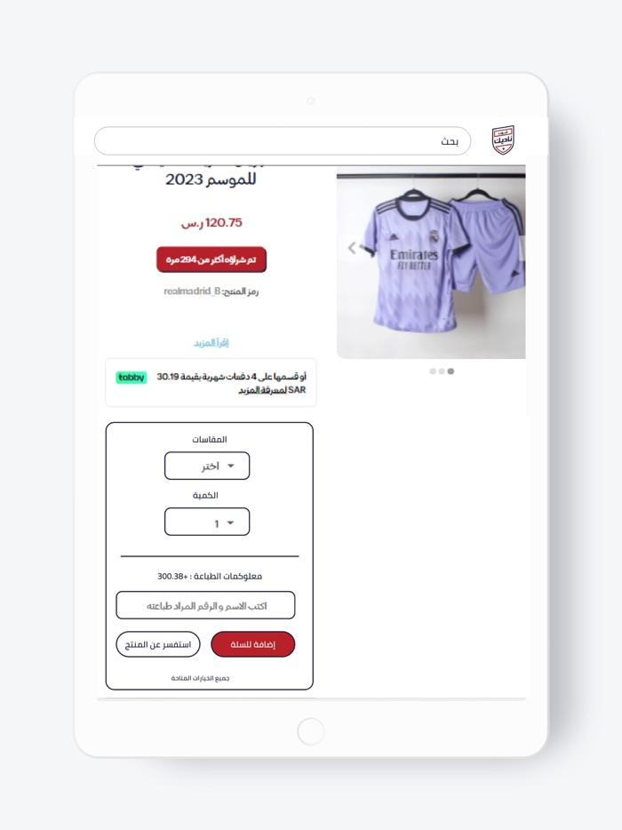 ناديك شوب  Nadik shop