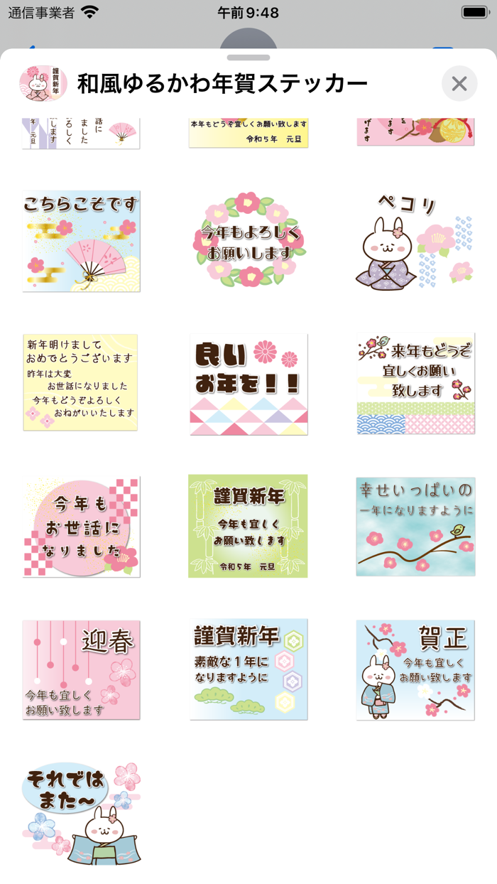 和風ゆるかわ正月ステッカー