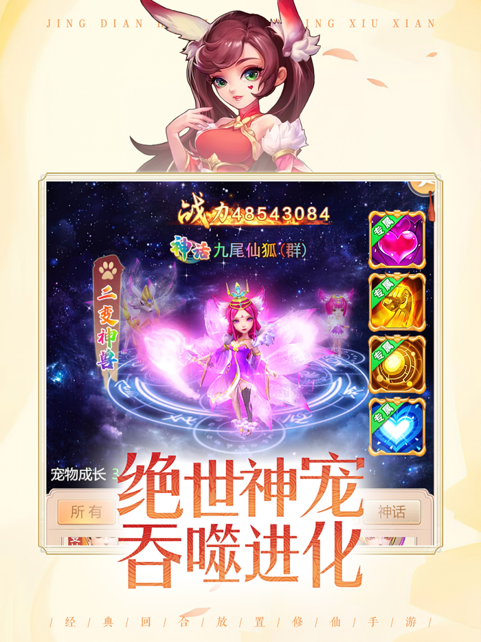 七境-西游国风回合制手游