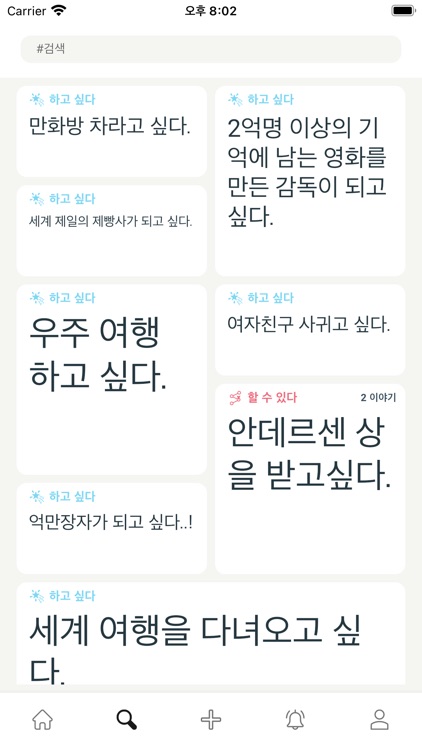 그냥: 꿈, 목표 달성, 자기개발, 동기부여, 실천앱