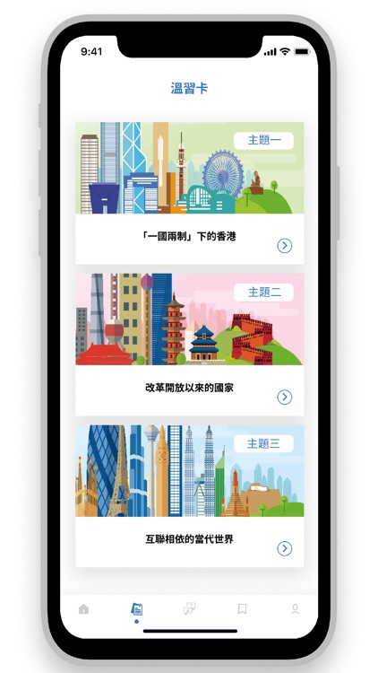 名創DSE備戰 - 公民科