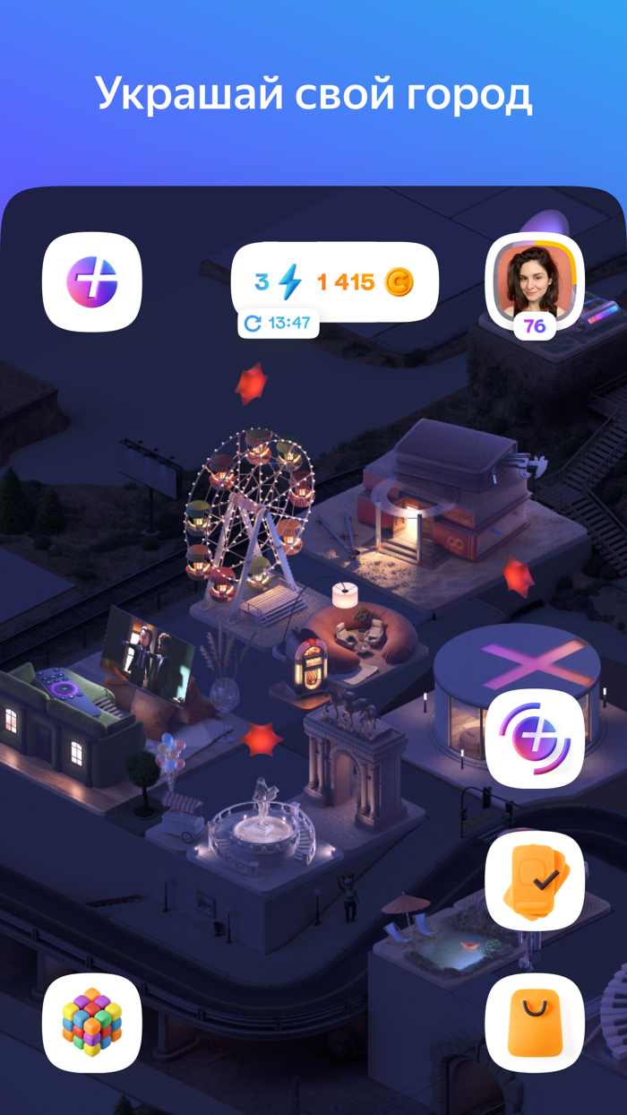 Плюс Сити - симулятор города