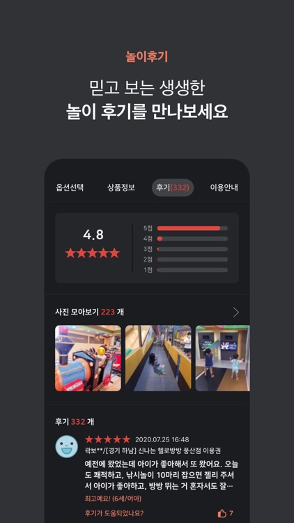 놀이의발견 screenshot-3