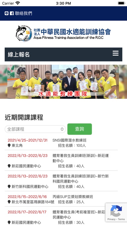 中華民國水適能訓練協會