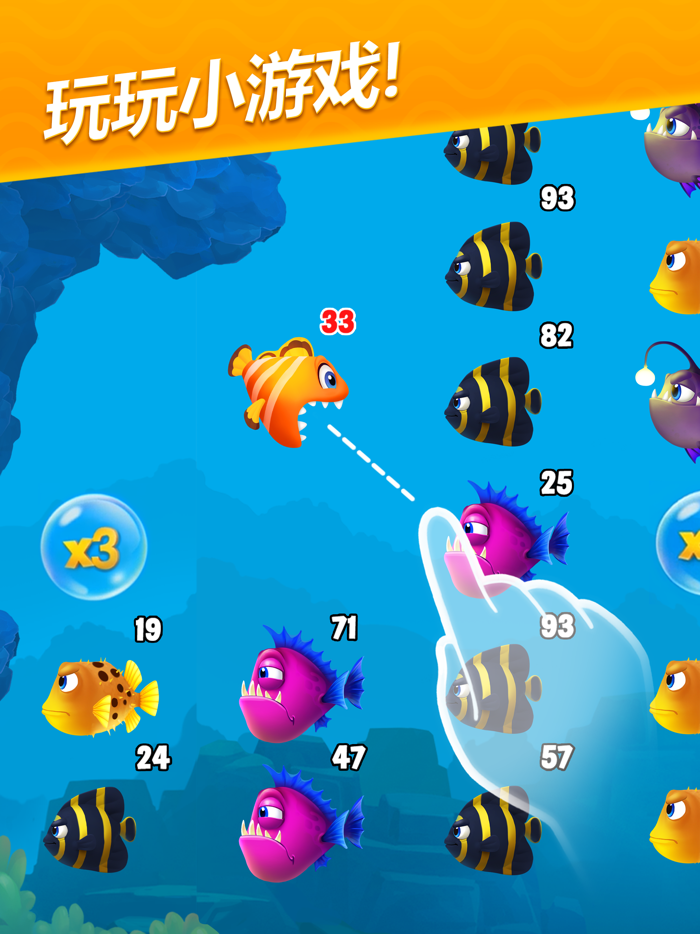 梦幻水族箱 - Fishdom