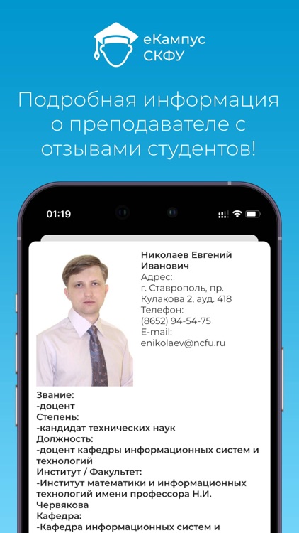 eCampus СКФУ screenshot-3