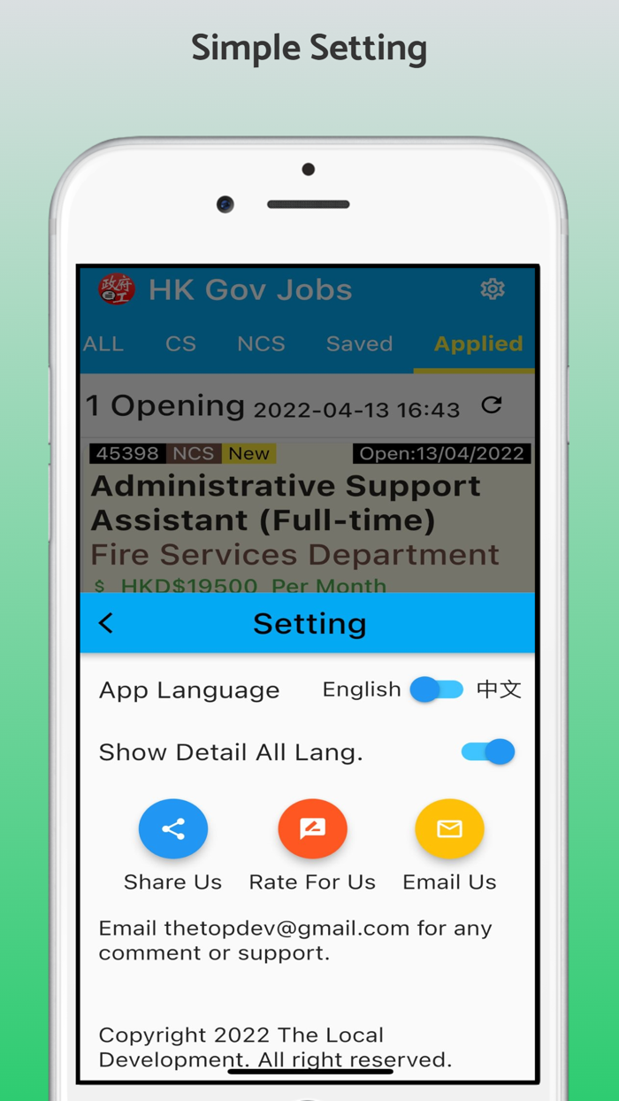 HK Gov Job Notification